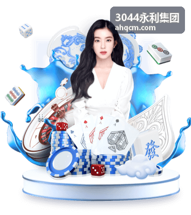 3044永利集团渠道合作案例-科技服务企业